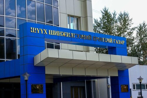 ШШЕГ 4.7 тэрбум төгрөгөөр тоног төхөөрөмж авна